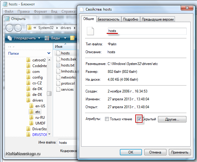 Скачать бесплатно hosts файл для windows xp