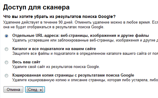 Гугл Вебмастер