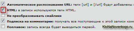 Вставка HTML кода в пост на Journals.ru