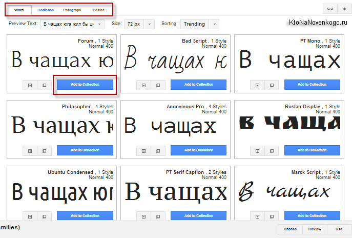 Скачать бесплатно русские шрифты на компьютер
