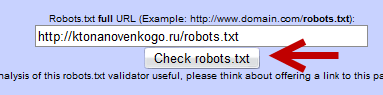 Проверка файла Robots.txt