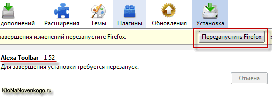 Перезагружаем Firefox для активации Alexa Toolbar