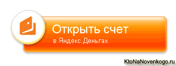 Создать Яндекс Кошелька и регистрация Yandex Деньги