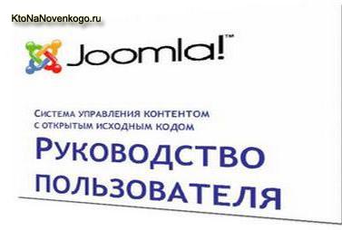   ()  Joomla