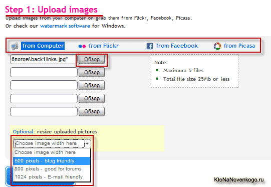 Загружаем изображения на сервис PicMarkr для добавления на низ водяного знака