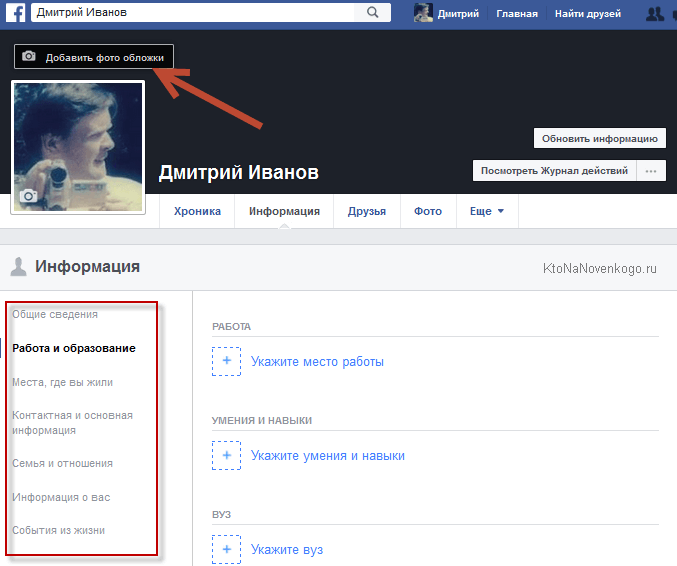 facebook на русском вход
