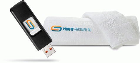 Подарки от Profit-Partner