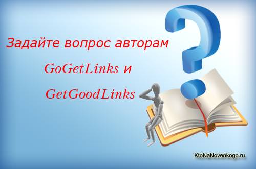 GoGetLinks  GetGoodLinks