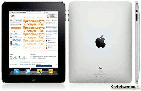 iPad от Apple