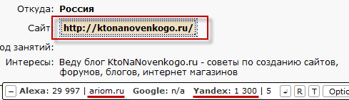 Бесплатная жирная обратная ссылка не индексируемая Яндексом