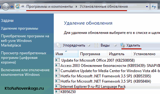Windows Internet Explorer Dla Vista