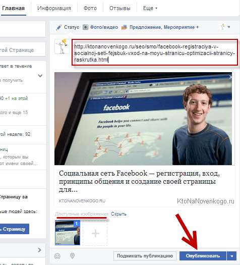 как удалить страницу в facebook
