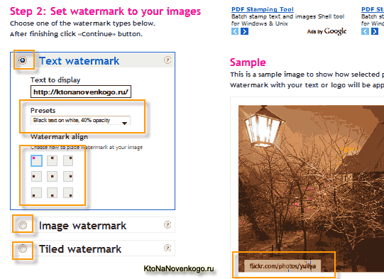 Настройка внешнего вида и положения водяного знака на сервисе PicMarkr
