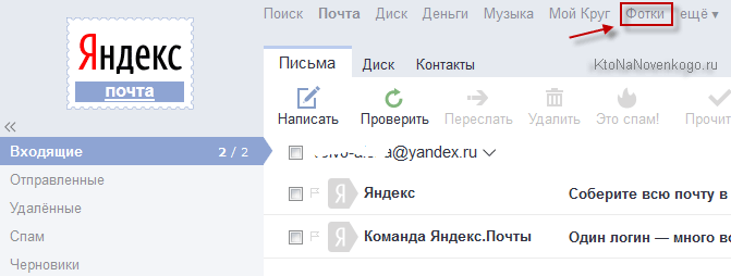 Мої фото на Яндексі
