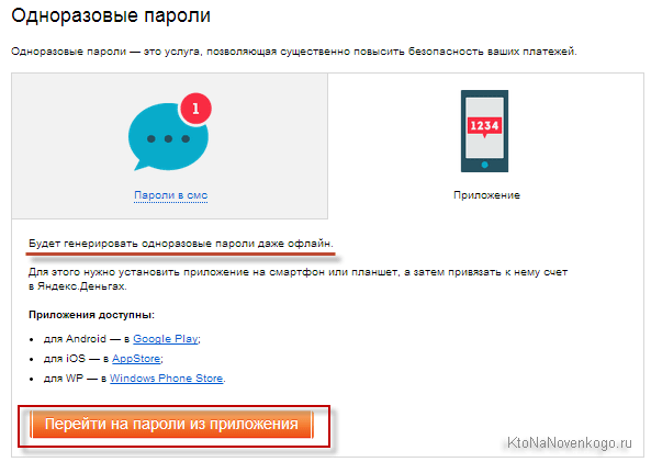 Приложение Яндекс Деньги