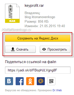 просмотр в Yandex Disk