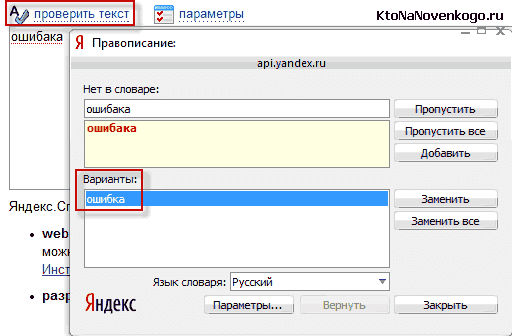 Программа Которая Ставит Запятые Онлайн