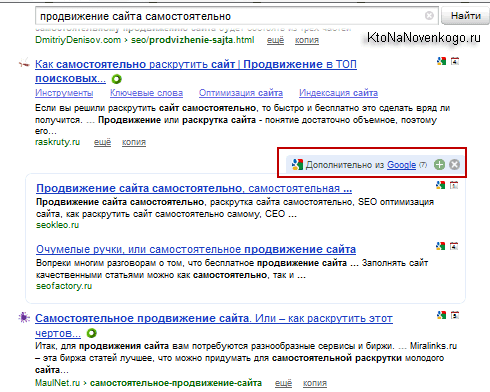 Установить И На Планшете Плагин В Яндексе