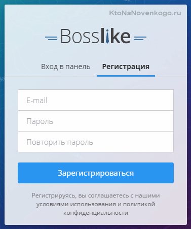 регистрационная форма Bosslike