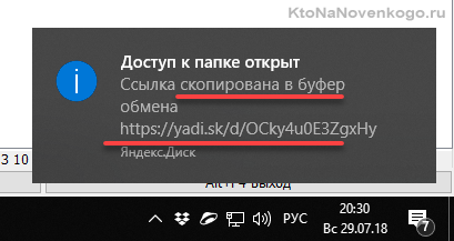 ссылка Yandex Disk