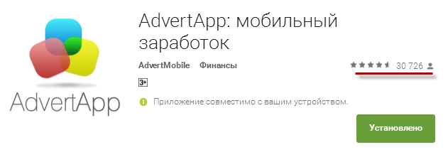 Установка Адверт Апп на Андроид