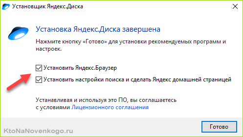 Как сделать Рамблер стартовой страницей в Яндекс.Браузере?