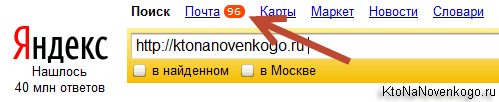 уведомления о письмах в Яндексе