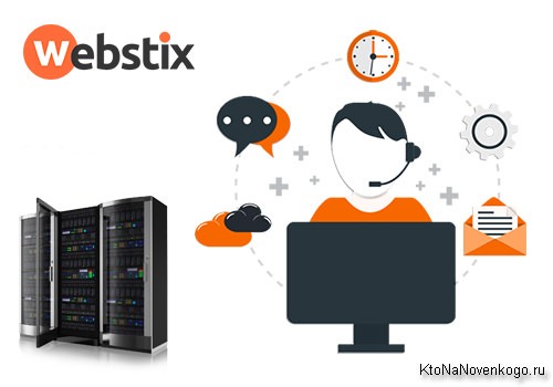 Хороший и стабильный хостинг от WebStix