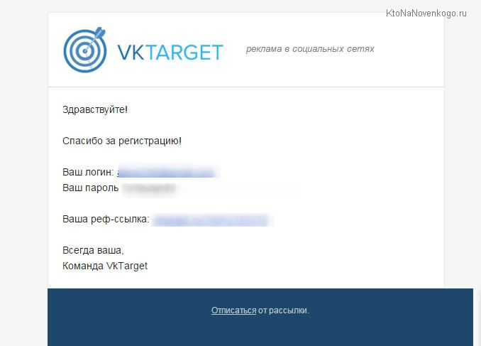 Вход в vktarget.ru