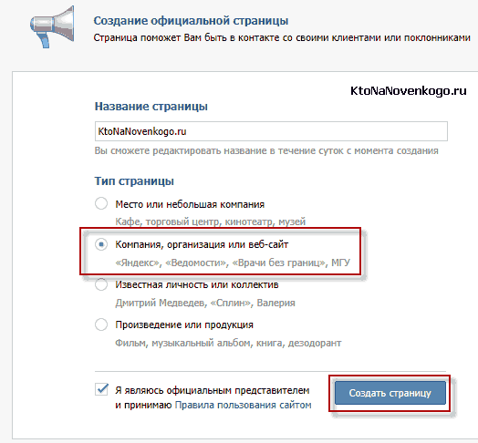 Вход и регистрация Vkontakte