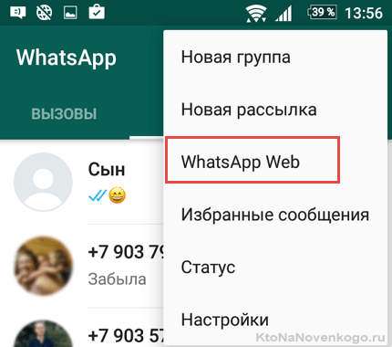    WhatsApp Web     