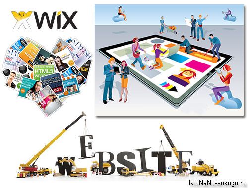 Как создать сайт с конструктором «Wix»? Все преимущества над другими бесплатными конструкторами сайтов