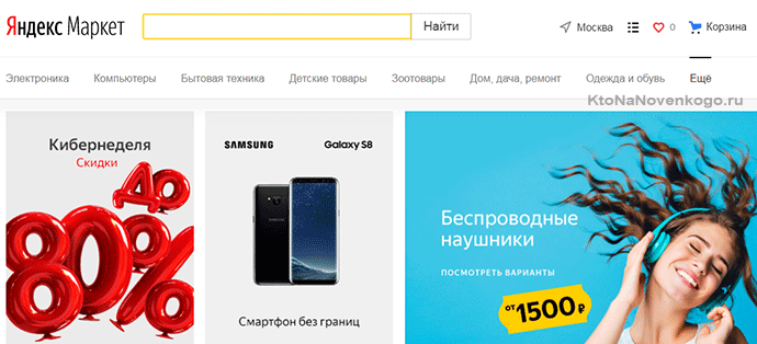Интернет магазин и личный кабинет в Яндекс Маркете
