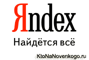 Добавление нового сайта в Яндекс