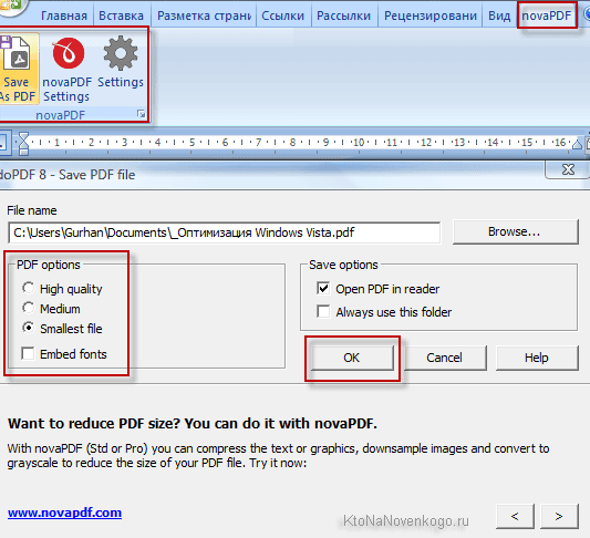 doPDF в качестве дополнения для Microsoft Office Word