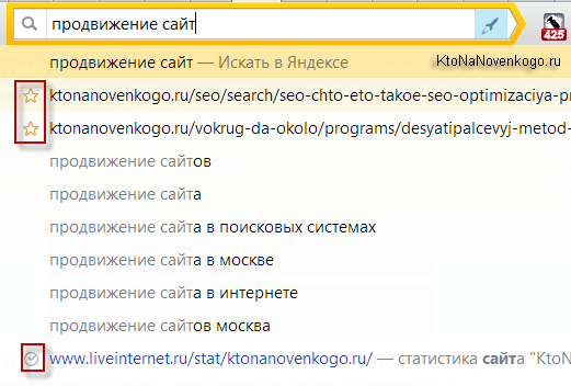 Яндекс подсказки при вводе запроса в адресной строке браузера