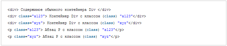 Пример Html кода