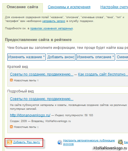 Описание сайта. Описание сайта пример. Описание. Как можно описать.