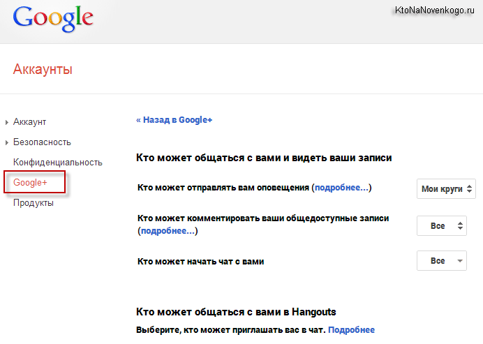 Гугл плюс аккаунт. Регистрация гугл аккаунта. Гугл+ вход моя страница. Картинки регистрация в гугл плюс. Сколько будет гугл плюс гугл.