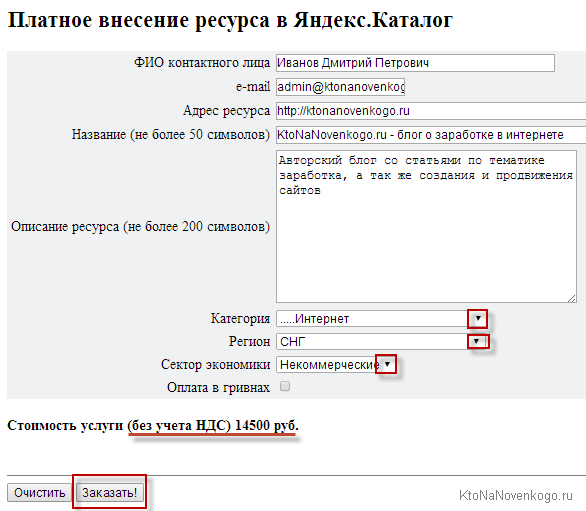 Как пишется емайл в регистрации показать образец