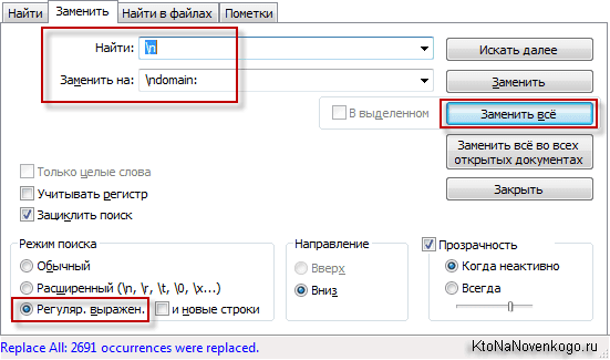 Как добавить символы в начале строки в Notepad++