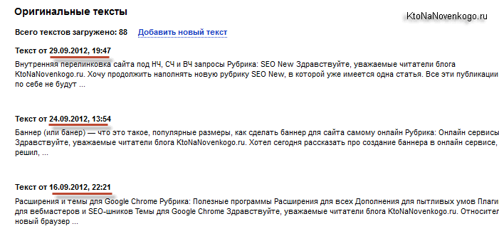 Оригинальные тексты Яндекса