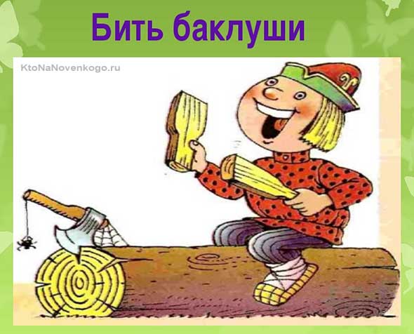 Что такое фразеологизмы в русском языке 6 класс. какие слова в предложениях?