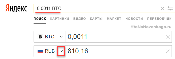 Доллар к рублю калькулятор. Калькулятор BTC В рубли. Калькулятор биткоин в рубли. Калькулятор биткоина в рубли. Биткоины в рубли калькулятор.