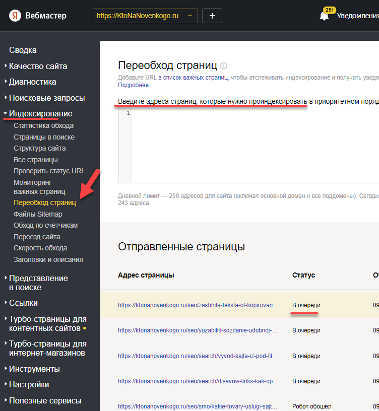 Защита от копипаста в Яндексе
