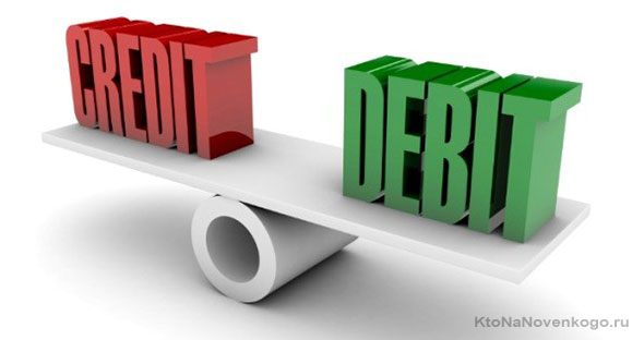 разность дебета и кредита