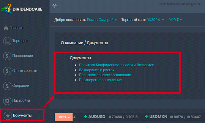 Документы