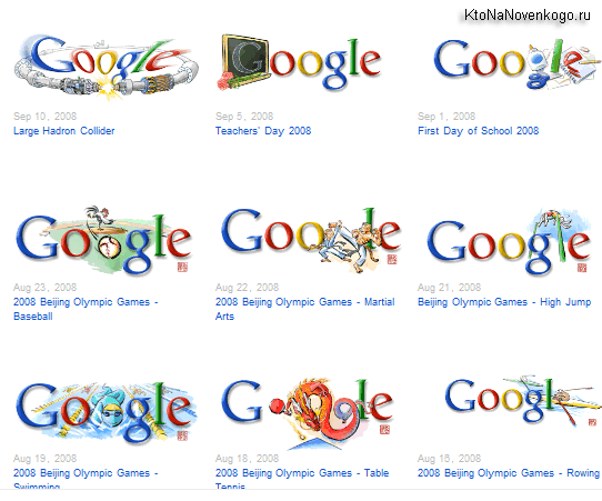 Дудлы от Гугла