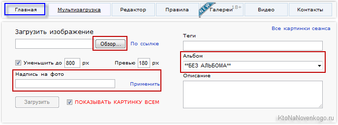 регистрация в radikal.ru