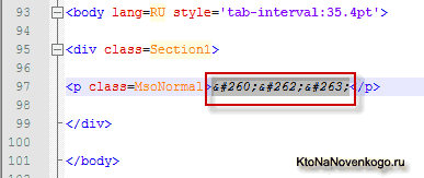 Пример вставки мнемоник в Html код